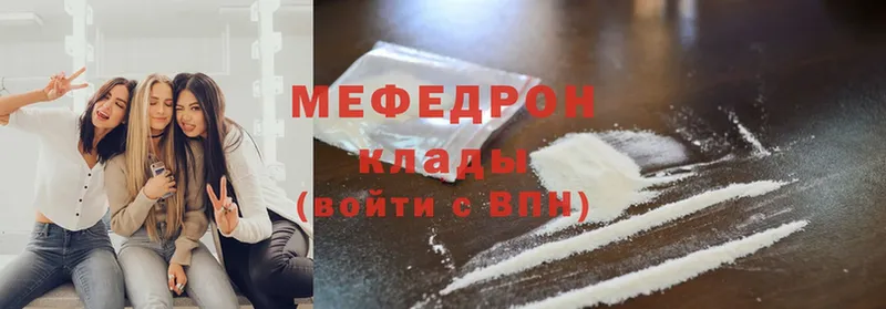 Мефедрон mephedrone  Нягань 